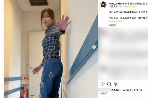 木村拓哉から贈られたと思われるベルト頻繁に身につける工藤静香(工藤静香のインスタグラムより)