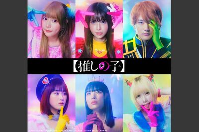 【実写化問題】漫画家の「エピソード披露」で株が上がった俳優・下がった俳優 大注目【推しの子】は「チー…