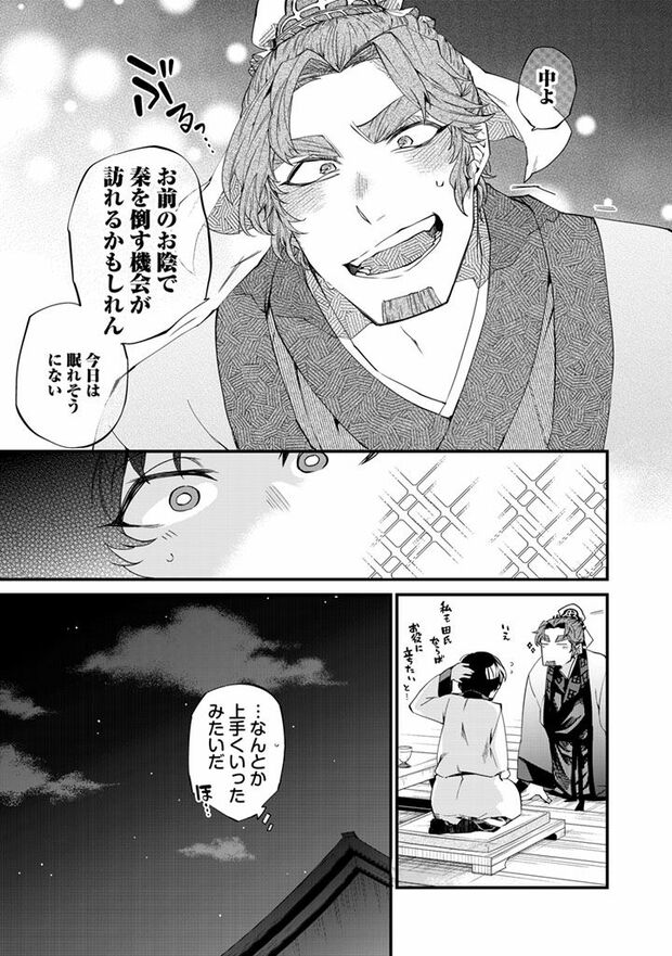 7/16(c)亜希乃千紗 (c)KijiKojiya/主婦と生活社